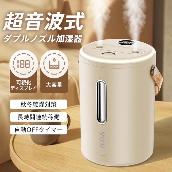加湿器 加湿機 スチーム式 卓上 超音波式 ダブル噴霧 デュアル噴霧口 車載加湿器 大容量 USB式...