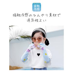 アームカバー 子供 夏 冷感 ひんやり 日焼け...の詳細画像4