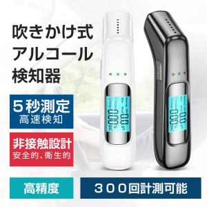 アルコールチェッカー アルコール検知器 吹きかけ式