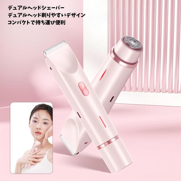 シェーバー レディース2in1 女性専用ボディケア 防水 USB充電式 ボディシェーバー 電気シェー...