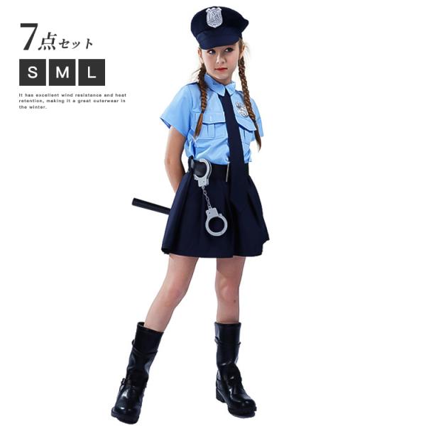 子供用 女の子 制服 警棒・手錠・トランシーバー コスチューム 衣装 ハロウィーン 仮装 Hallo...