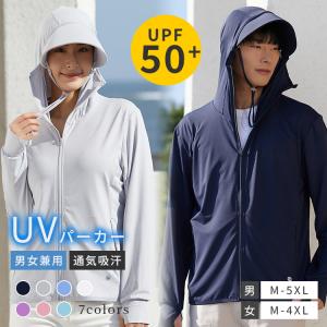 ラッシュガード UVカットパーカー レディース  日焼け防止服 紫外線カット 日焼け防止 日よけ フード付き  長袖 瞬冷素材 UV98％カット おしゃれ メンズ UPF50+｜アイファーマジャパン