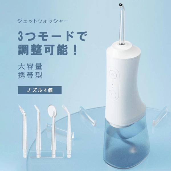 口腔洗浄器 口腔洗浄機 IPX7防水 電動 フロス デンタルフロス マウスウォッシャー 歯間ブラシ ...