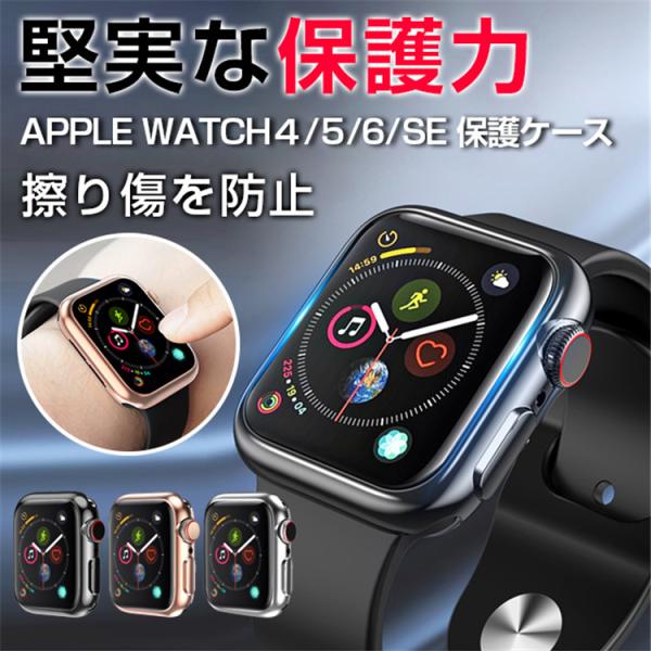 Apple Watch 4 互換ケース シリーズ4 保護ケース アップル 薄型 保護ウォッチ App...
