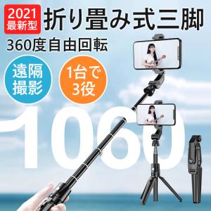 自撮り棒 ワイヤレスリモコン付き Bluetooth 無線 iphone