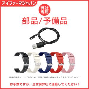 充電ケーブル ベルト 弊社専用リング 店内専用交換部品