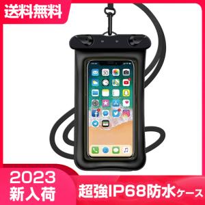 防水ケース スマホ用防水ケース 保護密封 防水携帯ケース 防水カバー タッチ可 顔認証可 6.9インチ以下全機種対応 水中/風呂/雨/雪/温泉などに適用