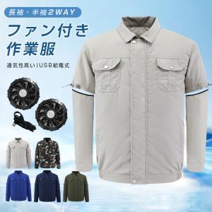 空調風神服 24V仕様 ファンセット（フラットタイプ） RD9390PJ対応