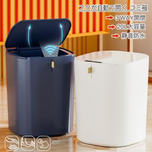 ゴミ箱 自動開閉 角型 16L 人感センサー 消臭剤ボックス 非接触 ゴミ袋