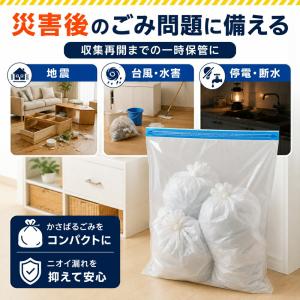 「防災グッズ・ゴミ収納」ゴミ袋 圧縮できる防臭...の詳細画像2