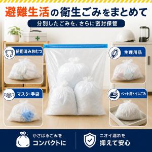 「防災グッズ・ゴミ収納」ゴミ袋 圧縮できる防臭...の詳細画像4