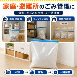「防災グッズ・ゴミ収納」ゴミ袋 圧縮できる防臭...の詳細画像5