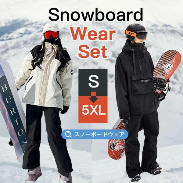 期間限定 スキーウェア スノーボードウェア メンズ レディース ボードウェア スノボウェア 上下セッ...
