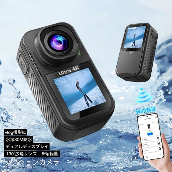 デジカメ 小型 アクションカメラ アクションカム 6軸手ブレ補正 5K動画撮影 カメラ 動画撮影 W...