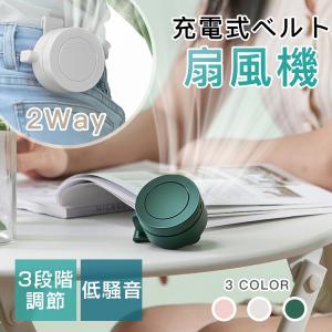 扇風機 クリップ 充電 小型 ミニ 携帯扇風機 強力 熱中症対策 3段階調節 快適 ネックファン 冷風機 アウトドア コンパクトUSB おしゃれ 夏祭り 2022進化版