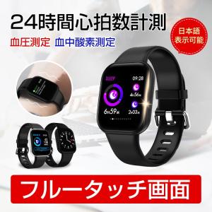 スマートウォッチ iphone 対応 アンドロイドAndroid 日本語 説明書 血圧 心拍歩数計 睡眠 着信通知 活動量計 IP67防水 スマートブレスレット スポーツ