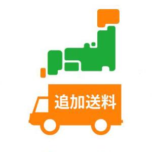 弊社専用 手数料 追加送料