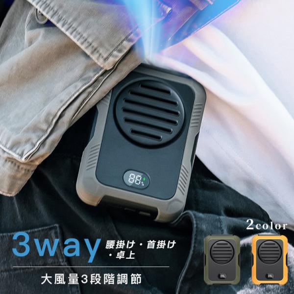 扇風機 腰掛け 首掛けファン 卓上 小型 羽なし ハンディファン ポータブル扇風機 首掛け type...