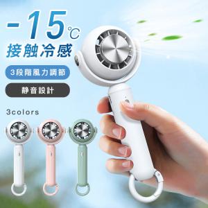 扇風機 ハンディファン 手持ち 冷却プレート コードレス 扇風機 小型 おしゃれ 携帯扇風機 小型 ハンディ扇風機 卓上 USB 涼風 ミニ アウトドア