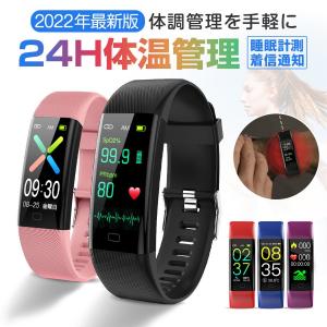 スマートウォッチ 体温測定 iphone Android対応 血圧 日本語説明書 Line着信通知 歩数計 心拍計 スマートブレスレット 健康管理 IP68防水 2022進化版