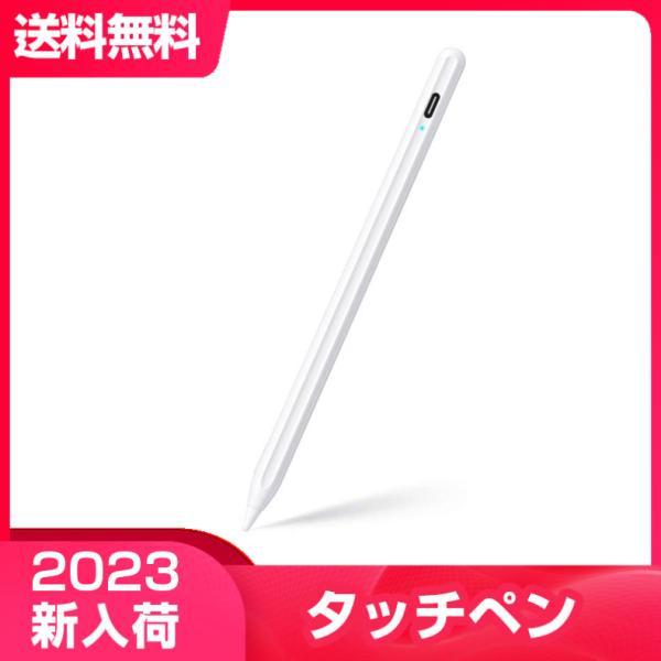 最新型 タッチペン iPhone ipad  android スマホ対応 磁気吸着 スタイラスペン ...