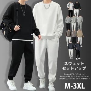 ジャージ メンズ 長袖 裏フリース 上下セット 前開け 極暖 通気吸湿