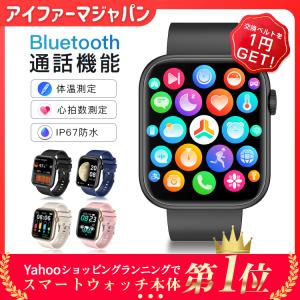 スマートウォッチ 通話機能 体表面温度 日本製センサー 2.0インチ 心拍計 日本語 ランニングウォッチ iphone android 睡眠 歩数 正規品 2024