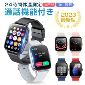 スマートウォッチ 通話機能付き 24時間体温測定 血圧計