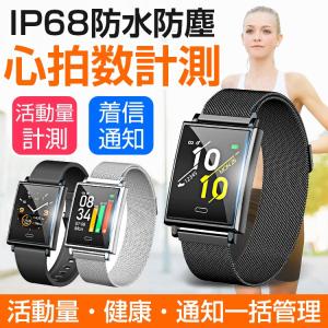 スマートウォッチ iphone 対応 血圧 日本語説明書 アンドロイド  心拍計 歩数計 睡眠計測 着信通知