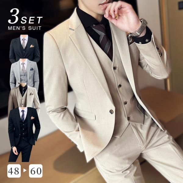 スーツ ビジネススーツ メンズ 定番 ジャケット・パンツ・ベスト 上下3点セット 無地 スリムスタイ...