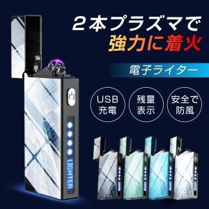 2022 プラズマ着火 電子ライター USB充電 残量表示