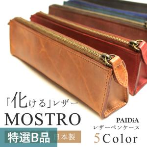 アウトレット B品 ペンケース 筆箱 日本製 おしゃれ 革 ペンケース 本革 ペンケース レザー ペンケース おしゃれ ペンケース ギフト ペンケース 三角形 父の日