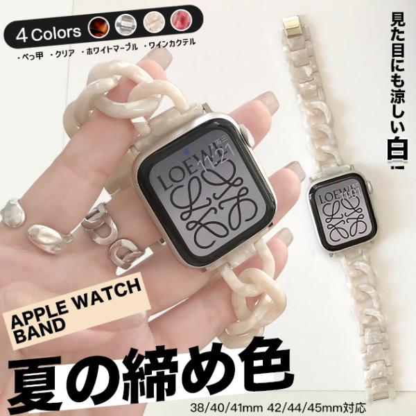 アップルウォッチ11 バンド チェーン apple watch ベルト applewatch SE3...