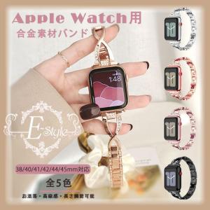 アップルウォッチ 9 SE バンド 女性 Apple Watch Ultra バンド 45mm ステンレス ベルト 40mm 44mm スリム 細身｜iphone-e-style