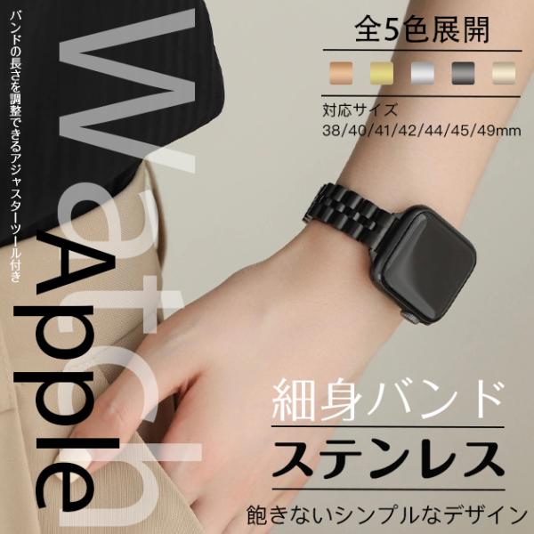 アップルウォッチ バンド 40mm 44 ベルト apple watch SE3 11バンド ステン...