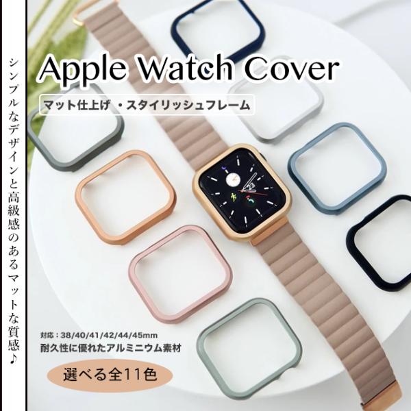 Apple Watch 9 SE カバー 45mm アップルウォッチ ケース 高級 保護 カバー キ...