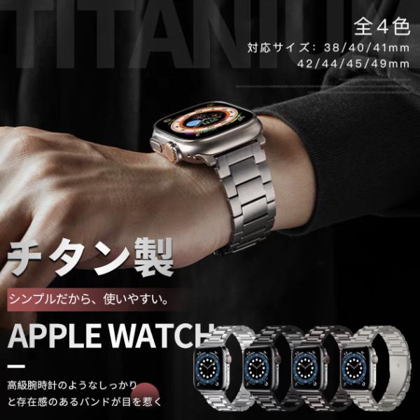 アップルウォッチ バンド 44mm 40 ベルト apple watch SE3 11バンド チタン...