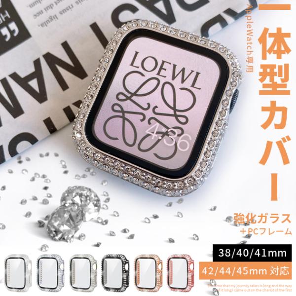 apple watch カバー アップルウォッチ SE3 ケース 11 12カバー キラキラ app...