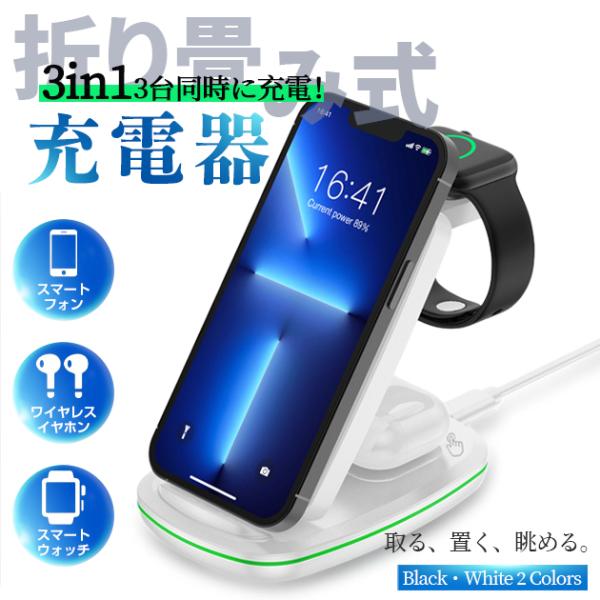 MagSafe充電器 3in1 Qi マグセーフ iPhone 充電器 ワイヤレス Apple Wa...