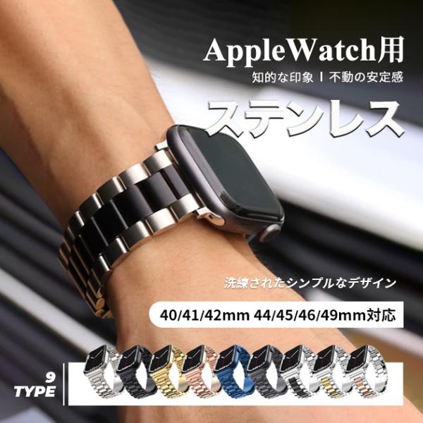 applewatch バンド 44mm 40 ベルト アップルウォッチ SE3 11バンド ステンレ...