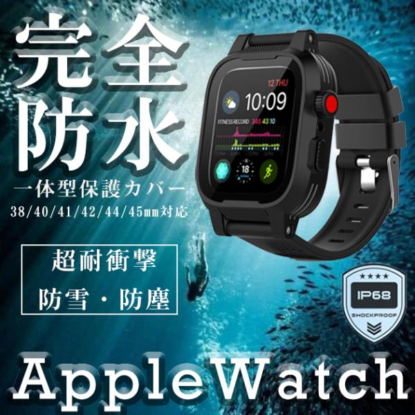 アップルウォッチ 9 SE バンド 44mm 防水 ベルト セット Apple Watch Ultr...
