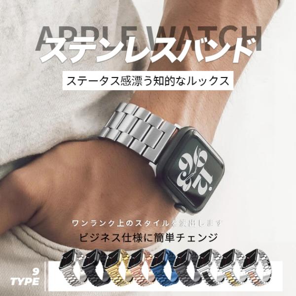 apple watch バンド 44mm 40 ベルト アップルウォッチ SE3 11バンド ステン...