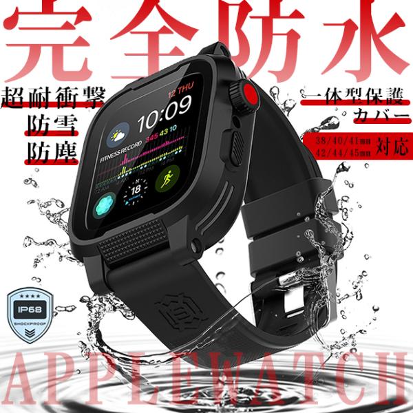 Apple Watch 9 SE バンド 44mm 防水 アップルウォッチ Ultra G 一体型 ...