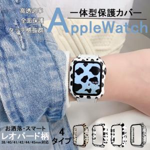 アップルウォッチ 9 SE カバー 45mm 防水 ケース 高級 Apple Watch カバー キラキラ 44mm 40mm 保護フィルム