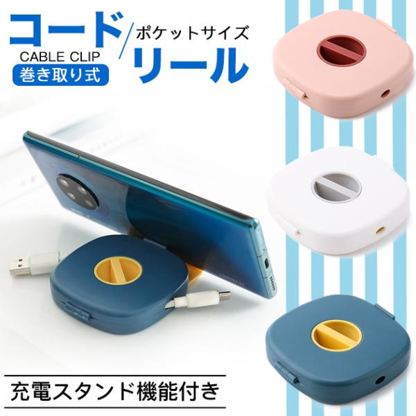 ライトニングケーブル 巻き取り式 iphone 充電ケーブル 純正 スマホ 携帯 アイフォン17 ア...