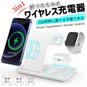 iPhone 充電器 ワイヤレス充電器 3in1 MagSafe充電器 Qi マグセーフ ワイヤレス Apple Watch 充電器 スマホ充電器 置くだけ充電 同時充電 3台｜iphone-e-style