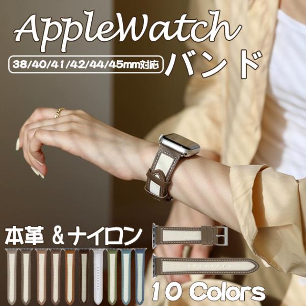 apple watch11 バンド 革 レザー アップルウォッチ ベルト applewatch SE...