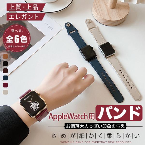apple watch11 バンド 革 レザー アップルウォッチ ベルト applewatch SE...
