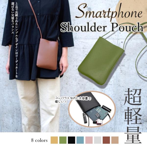 スマホポーチ 携帯 スマホショルダー 財布 お財布ショルダー 本革調 サコッシュ ポシェット ミニシ...
