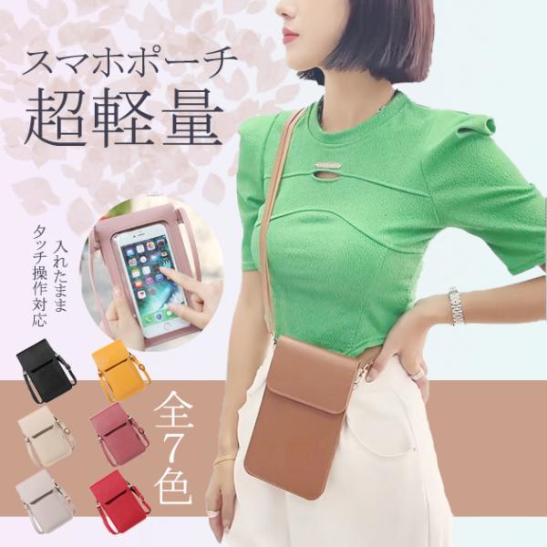 スマホポーチ 携帯 スマホショルダー 財布 お財布ショルダー 本革調 サコッシュ ポシェット ミニシ...